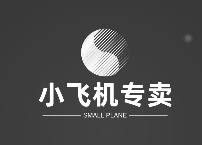 小飞机专卖店
